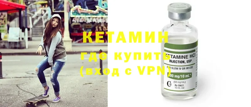 Кетамин ketamine  Электросталь 